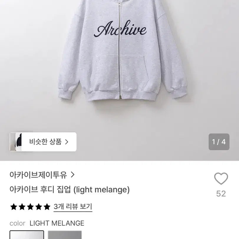 [BUNJANG] Archive J2U Hoodie Zip-up / 아카이브 제이투유 후드집업