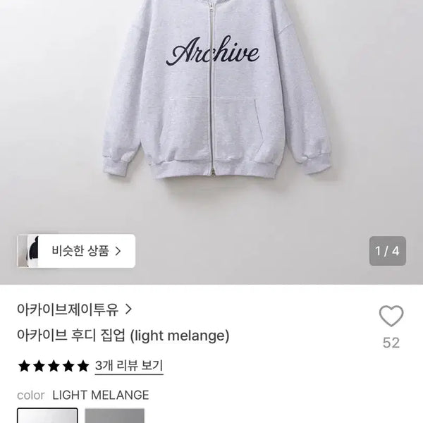 [BUNJANG] Archive J2U Hoodie Zip-up / 아카이브 제이투유 후드집업
