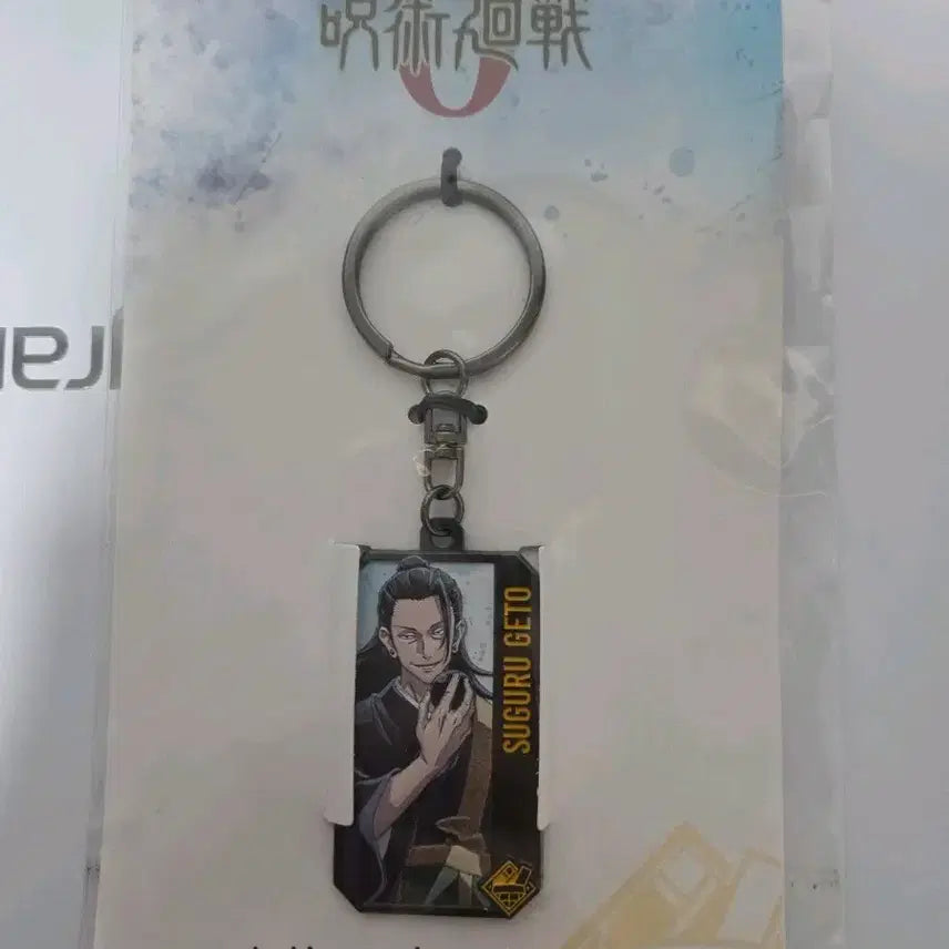 [BUNJANG] Jujutsu Kaisen 0 Suguru Geto Metal Keyring / 주술회전0 게토 스구루 메탈 키링