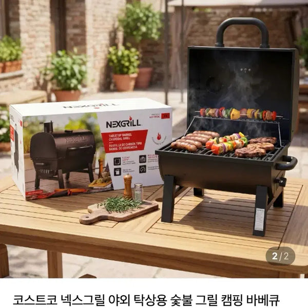 [BUNJANG] Nexgrill Charcoal Grill / 넥스그릴 차콜그릴