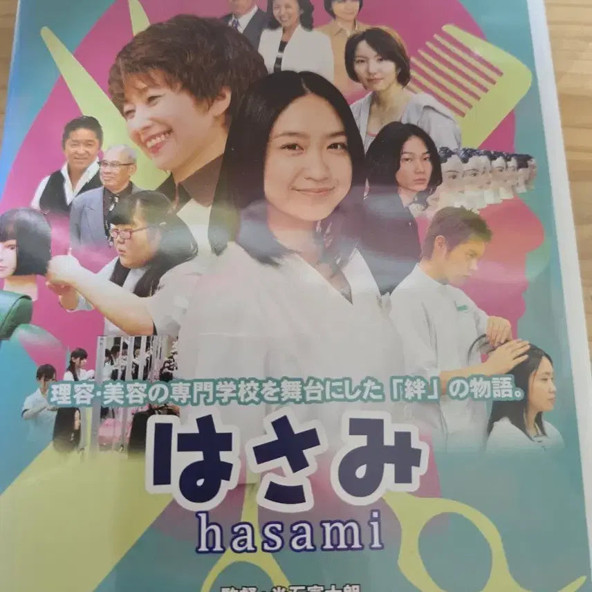 [BUNJANG] Go Ayano & Chizuru Ikewaki "The Scissor" (Kawi) DVD / 아야노 고 필모 가위 DVD