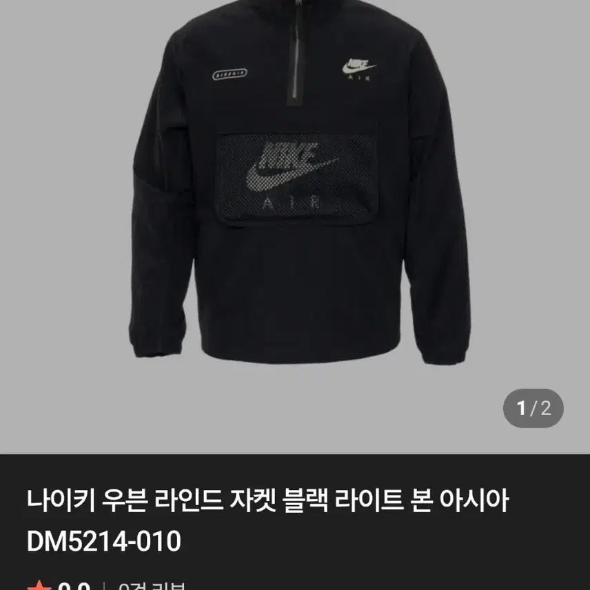 [BUNJANG] Nike Woven Lined Anorak Windbreaker Jacket / 나이키 우븐 라인드 우븐 바람막이 아노락