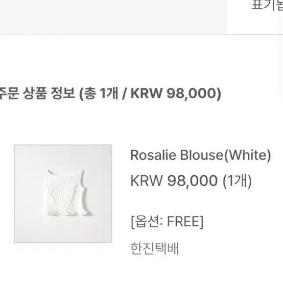 [BUNJANG] Lebane Rosalie Blouse / 르베인 lebane Rosalie Blouse