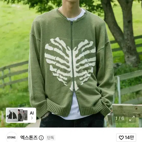 [BUNJANG] XTONZ Insulated Knit Zip-Up Khaki L / 엑스톤즈 보온 니트 집업 카키 L