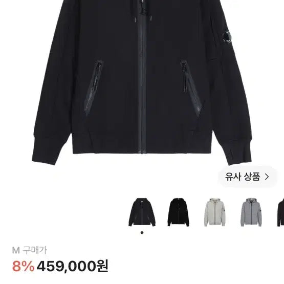 [BUNJANG] C.P. Company Hooded Zip-Up Black 25SS / 급처)c.p컴퍼니 후드집업