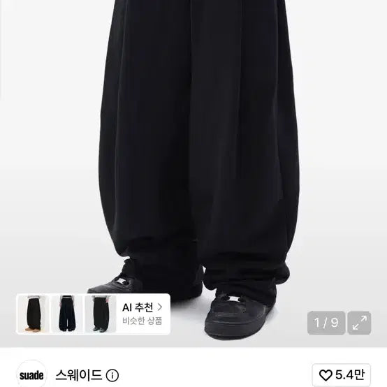 [BUNJANG] Suede Sweatpants XL / 스웨이드 스웻팬츠 XL