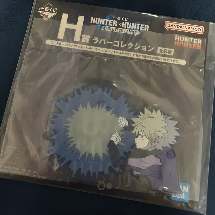 [BUNJANG] Hunter x Hunter Zoldyck Family Ichiban Kuji Rubber Charm Set / 키르아 H 러버 콜렉션 조르딕가 쿠지 조르딕 제일복권 헌헌 헌터헌터