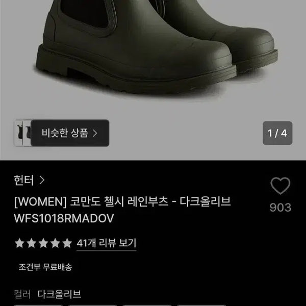 [BUNJANG] Hunter Chelsea Commando Rain Boots Dark Olive 240 / 미개봉새상품 헌터 첼시 레인부츠 코만도 240 다크올리브