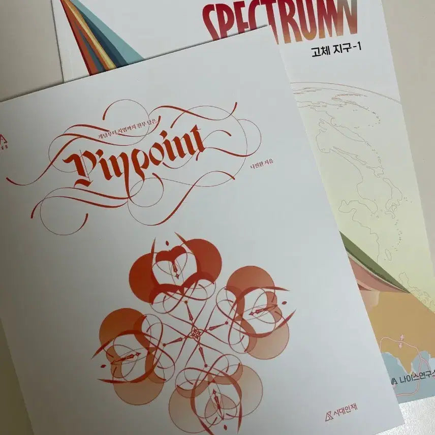 [BUNJANG] Sidai Injae Na Jin-hwan Earth Science 1 Pinpoint Concept Book Set / 시대인재 나진환쌤 지구과학 지엽 개념서