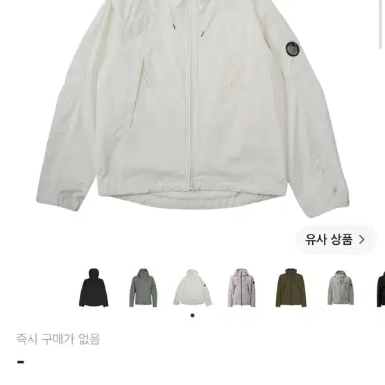 [BUNJANG] C.P. Company Goggle Jacket / 급처)c.p컴퍼니 프로텍 바람막이