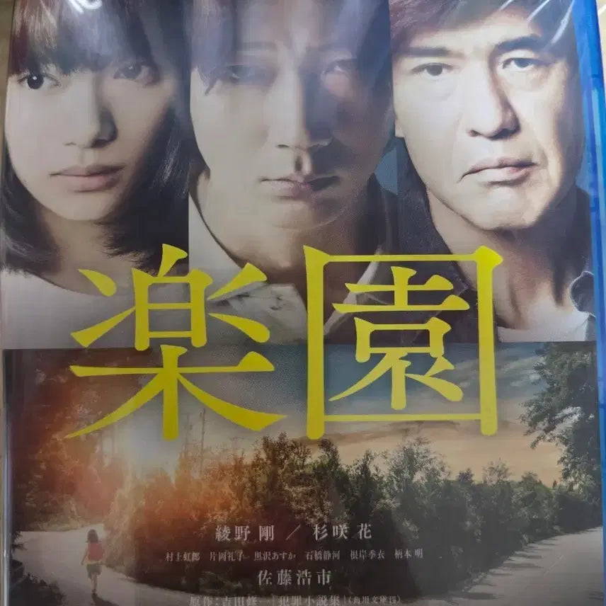 [BUNJANG] Go Ayano Hana Sugisaki Paradise Blu-ray Special Edition / 아야노 고 스기사키 하나 낙원 블루레이