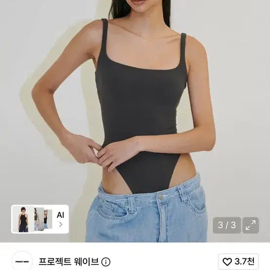 [BUNJANG] Project Wave Move Square Body Suit Charcoal / 프로젝트웨이브 무브 스퀘어 바디수트 차콜
