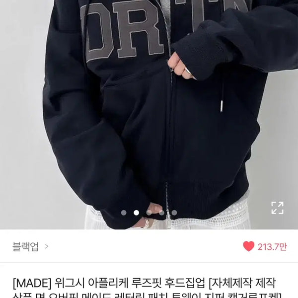 [BUNJANG] Black Up Wigsi Aplie Rouge Fit Hood Zip-Up / 블랙업 위그시 아플리케 루즈핏 후드집업