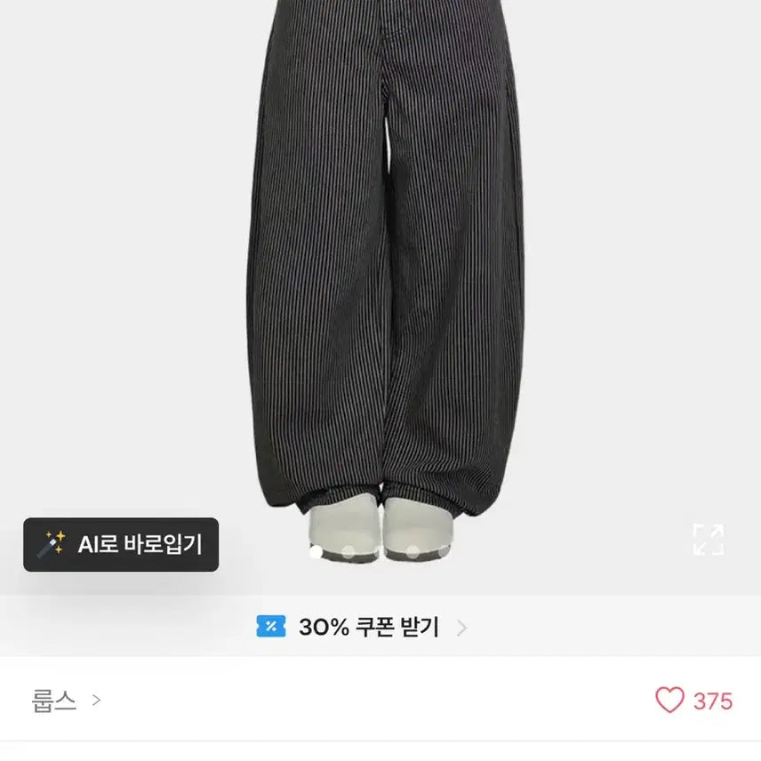 [BUNJANG] Loops Black Stripe Balloon Fit Denim Pants / 블랙 스트라이프 벌룬핏 데님 팬츠 룹스 에이블리