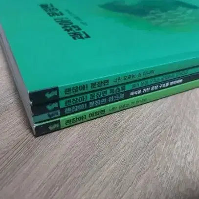 [BUNJANG] Jo Jung-sik "It's Okay" Sentence & Vocabulary Full Set (2027 Edition) / [새책] 2027 조정식 괜찮아 문장편 어휘편 풀세트 판매