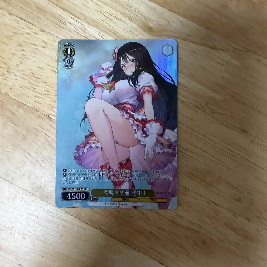 [BUNJANG] Brown Dust 2 Weiss Schwarz SP Ventana Card / 브라운더스트 2 바이스슈발츠 SP 벤타나 팝니다