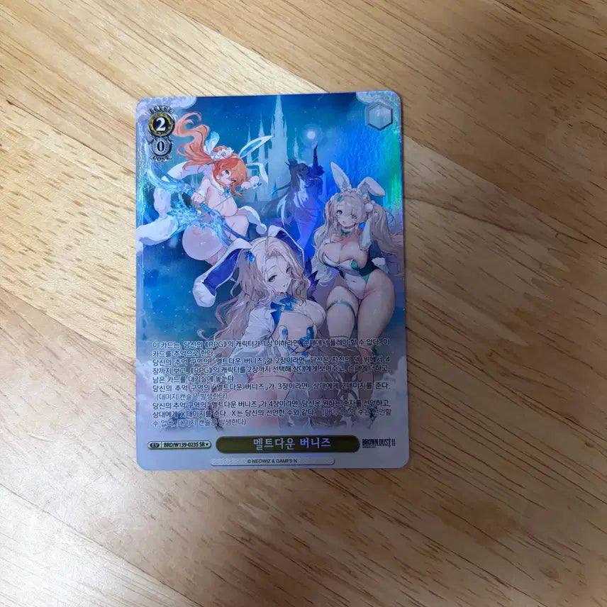 [BUNJANG] Brown Dust 2 Weiss Schwarz SP / 브라운더스트 2 바이스슈발츠 SP 팝니다