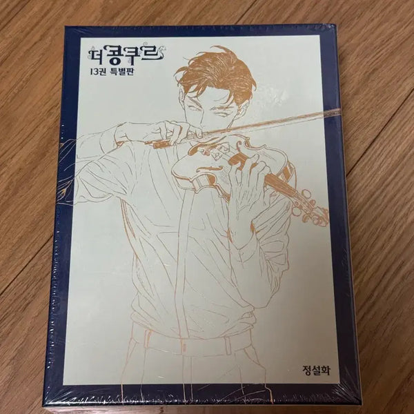 [BUNJANG] The Concur Volume 13 Special Edition (Sealed with Extras) / 더 콩쿠르 13권 특별판(미개봉 부록포함)