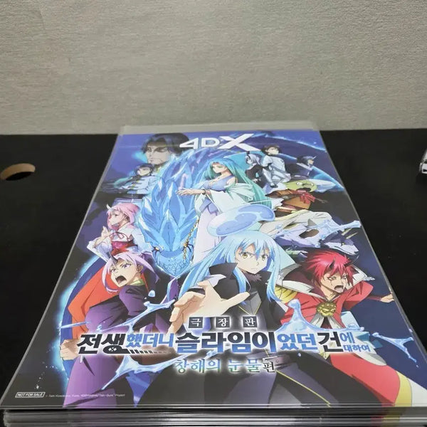 [BUNJANG] That Time I Got Reincarnated as a Slime 4DX Exclusive Bonus Set / 전생했더니 슬라임 특전 100개