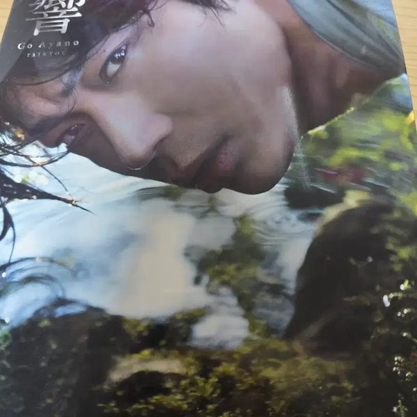 [BUNJANG] Ayano Go 'Taeyang' Photobook / 아야노 고 화보집 태향