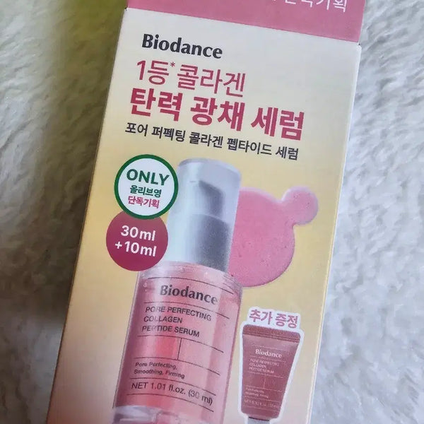 [BUNJANG] Biodance Pore Perfecting Collagen Peptide Serum / 새상품) 바이오던스 포어 퍼펙팅 콜라겐 펩타이드 세럼