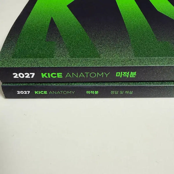 [BUNJANG] 2027 Kim Bum-jun KAIS Anatomy Calculus Textbook / 2027 김범준 카이스 아나토미 미적분