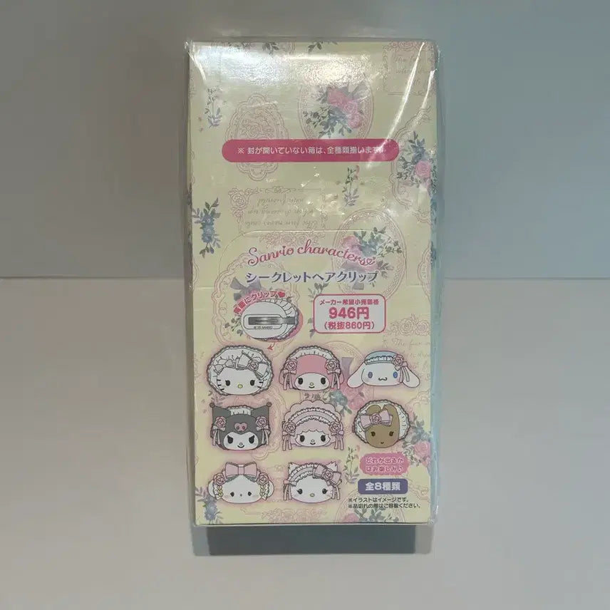 [BUNJANG] Sanrio Secret Hair Clip Full Set / 산리오 키링 풀박스