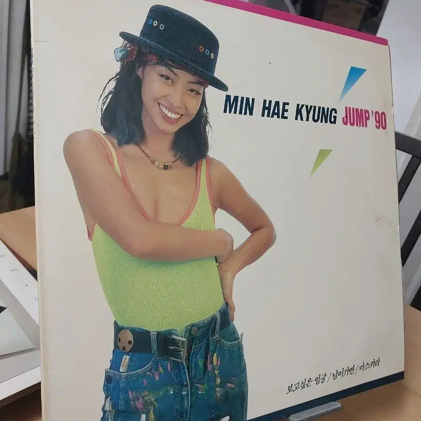 [BUNJANG] Min Hae Kyung JUMP'90 LP Album / 민해경 JUMP'90 LP 앨범