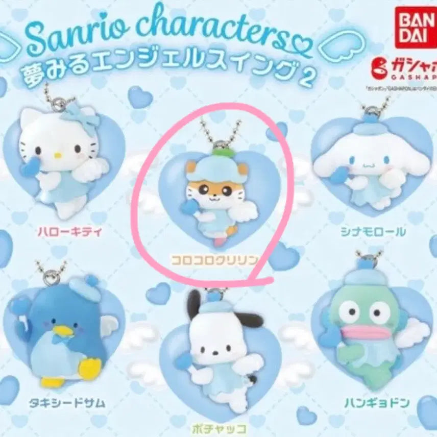[BUNJANG] Sanrio Yumemiru Angel 2 Swing Gacha Korokoro Kuriring Charm / 산리오 유메미루 엔젤2 스윙 가챠 코로코로쿠리링