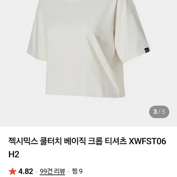 [BUNJANG] Xexymix Cool Touch Basic Crop T-shirt Set (Linen Cream & Night Blue) / 젝시믹스 쿨터치 베이직 크롭티셔츠(S)2개
