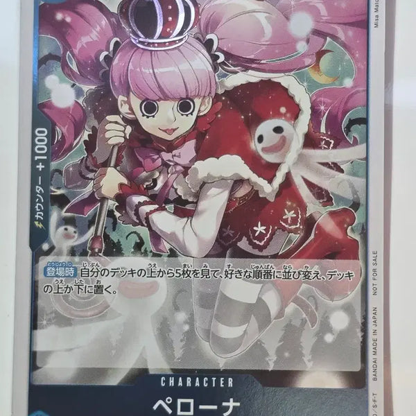 [BUNJANG] One Piece Card Perona Promo Japanese Version / 원피스카드 일판 페로나 프로모