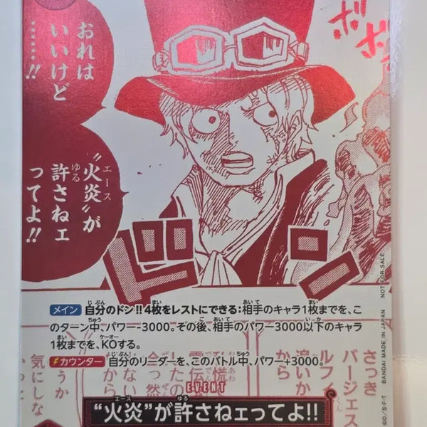 [BUNJANG] One Piece Card Sabo Promo (Japanese Edition) / 원피스카드 일판 사보 프로모