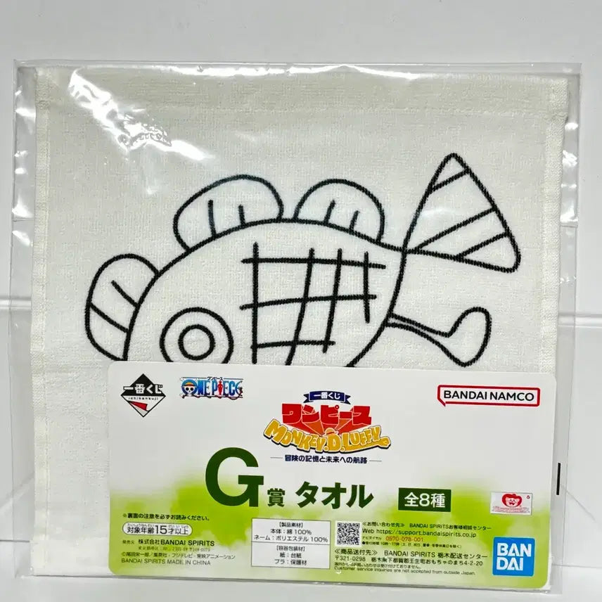 [BUNJANG] One Piece Monkey D. Luffy Ichiban Kuji G Prize Towel (Sealed) / 원피스 몽키 D 루피 쿠지 G상 타올