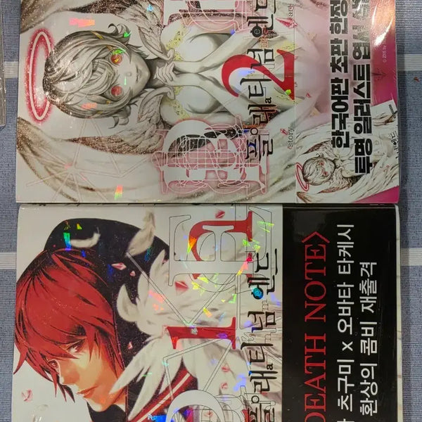 [BUNJANG] Platinum End Vol. 1-14 First Edition Set (Unsealed) / 플래티넘엔드 1-14 초판 미개봉