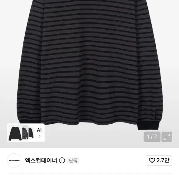 [BUNJANG] X Container Loose Fit Stripe Long Sleeve / 엑스컨테이너 루즈핏 스트라이프 롱슬리브