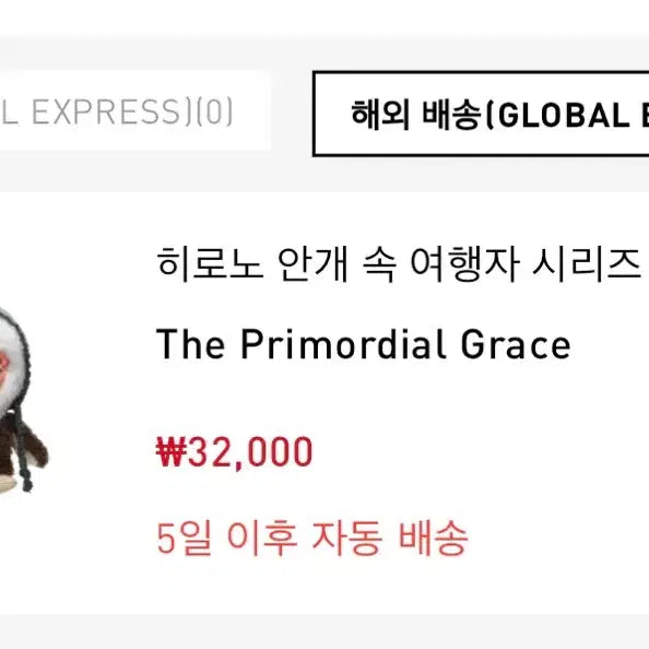 [BUNJANG] POP MART Hirono City Wanderer Series The Primordial Grace Keychain / 팝마트 히로노 안개속 여행자 키링 / The Primordial Grac