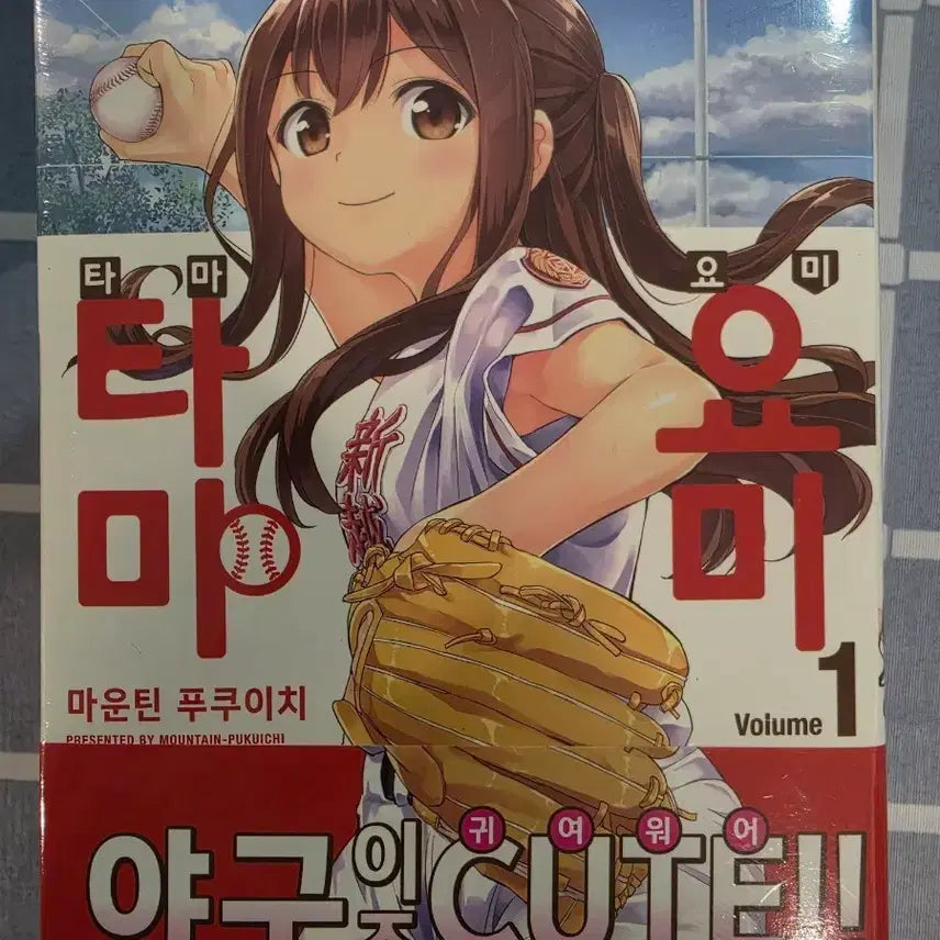 [BUNJANG] Tamayomi Complete Manga Set (Volumes 1-10) First Edition Sealed / 타마요미 1-10 초판 미개봉