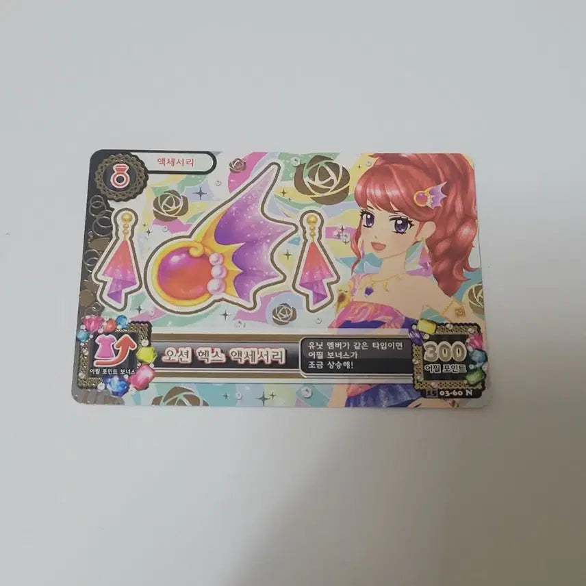 [BUNJANG] Aikatsu! Juri (Ocean Hex) Accessory Piece Card / 아이엠스타 아이카츠 주리 오션 헥스 악세서리 조각 카드