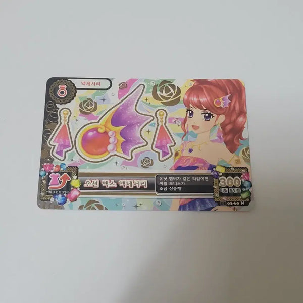 [BUNJANG] Aikatsu! Juri (Ocean Hex) Accessory Piece Card / 아이엠스타 아이카츠 주리 오션 헥스 악세서리 조각 카드