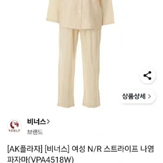 [BUNJANG] Venus Pastel Stripe Women's Pajama Set / 비너스 잠옷 파스텔 스트라이프