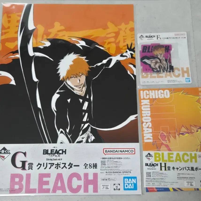 [BUNJANG] Bleach Ichigo String Souls 4 Ichiban Kuji Lottery (F, G, H) Bundle Set (Sealed) / (미개봉3종일괄)블리치 제일복권 이치고 F,G,H 일괄판매