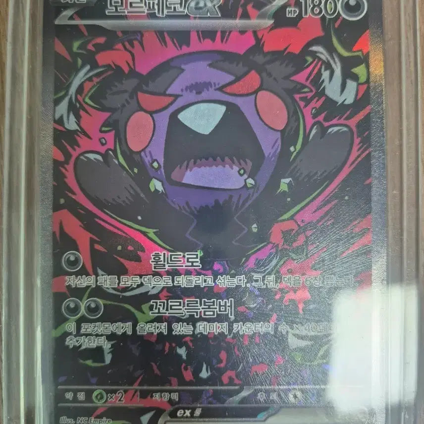 [BUNJANG] Pokemon Card Morpeko SAR / 포켓몬카드 모르페코 SAR 판매