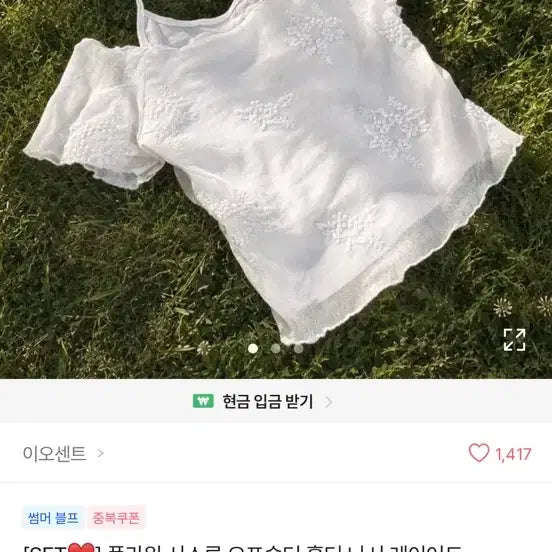 [BUNJANG] Black Flower See-through Off-shoulder Halter Layered Set / 검정)플라워 시스루 오프숄더 홀터 나시 레이어드 세트 에이블리 이오센트