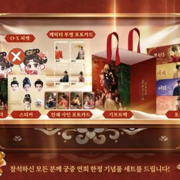 [BUNJANG] Sung Se Chul Ha Seoul Fan Meeting Goods / 성세천하 서울 팬미팅 굿즈