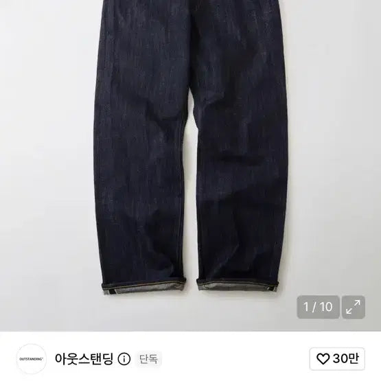 [BUNJANG] Outstanding 30s Cinch Back Selvedge Denim Pants / 아웃스탠딩 30s 신치백 셀비지 30(s) 판매합니다
