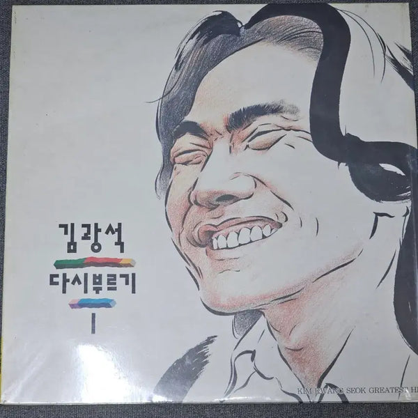 [BUNJANG] Kim Kwang Seok 'Re-Singing Vol. 1' LP King Record First Press / 김광석 다시부르기 1집 LP 킹레코드 초판