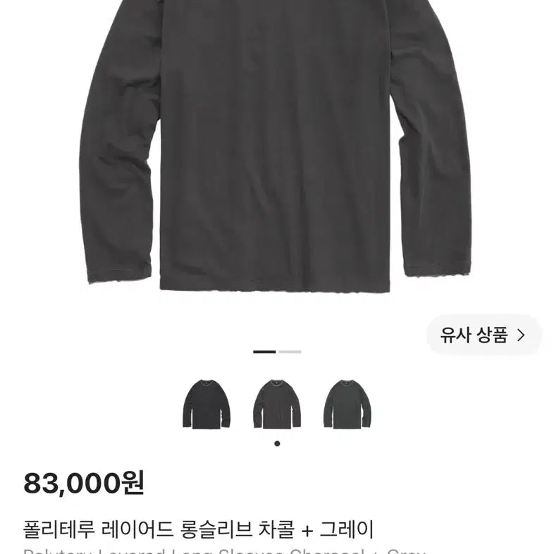 [BUNJANG] Politeu Layered Long Sleeve Charcoal Gray / [3] 폴리테루 레이어드 롱슬리브 차콜 그레이