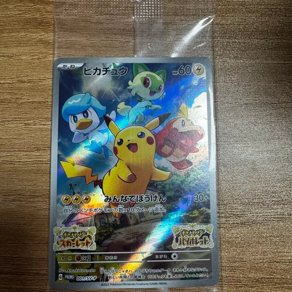 [BUNJANG] Pokemon Scarlet & Violet Pikachu Japanese Promo Card / 포켓몬스터 스칼렛 바이올렛 피카츄 프로모 일판