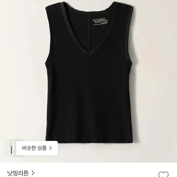 [BUNJANG] Nothing Written Sleeveless V-Neck Top Black / 낫띵리튼 나시