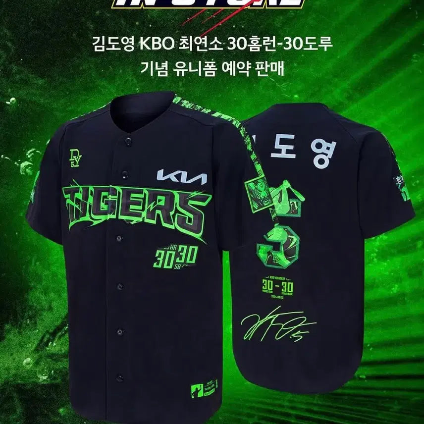 [BUNJANG] KBO Kia Tigers Kim Do-young Authentic 105 Commemorative Jersey / 기아 김도영 3030 유니폼 기아타이거즈 어센틱 기념